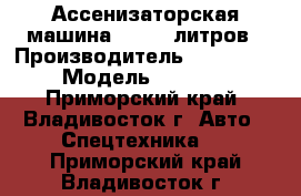 Ассенизаторская машина 10’000 литров › Производитель ­ Daewoo  › Модель ­ Novus - Приморский край, Владивосток г. Авто » Спецтехника   . Приморский край,Владивосток г.